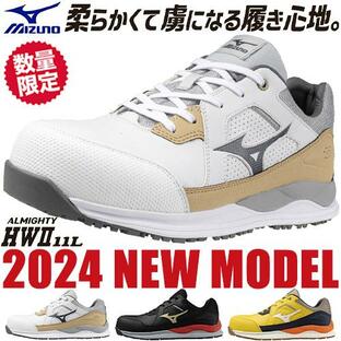 安全靴 ミズノ 新作 MIZUNO ALMIGHTY HW2 11L Ltd オールマイティ 新商品 紐靴 メンズ レディース JSAA 作業靴の画像