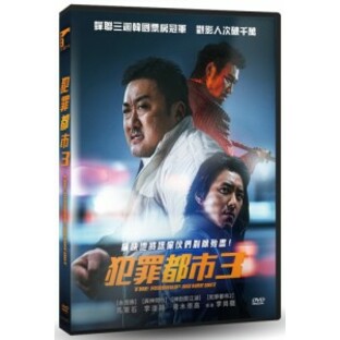 韓国映画/ 犯罪都市 NO WAY OUT（DVD）台湾盤 犯罪都市3の画像
