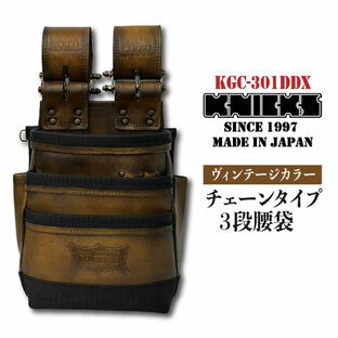 KNICKS ニックス チェーンタイプ 3段腰袋 ヴィンテージカラー 腰袋 腰道具 革製品 レザー nx-kgc-301ddxの画像
