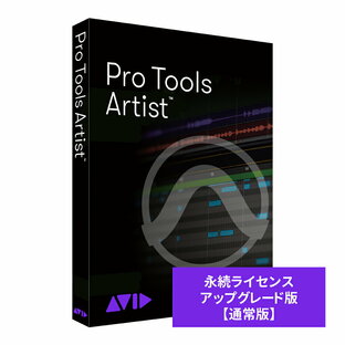 Avid Pro Tools Artist 永続ライセンス アップグレード版 通常版 アビッド プロツールズ Protoolsの画像