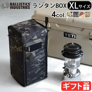 バリスティクス XL ランタン ボックス BALLISTICS XL LANTERN BOX BSA-2009 迷彩の画像