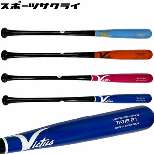 軟式バット 木製 TATIS21 JAPAN ビクタス Victus ヴィクタス BIRCH M-BALL BAT 野球 タティス Jr. M号球 バーチ 一般 大人 VRWBJFT21の画像