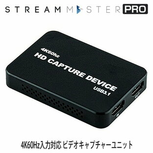 ＼ポイント5倍／テック 4K対応ビデオキャプチャーユニット 「Stream Master Pro」 TSMLIVE-4KPRO 1080p録画 4K60Hz HDMI入出力対応 送料無料の画像