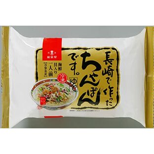 和泉家 「冷凍」和泉屋 長崎で作ったちゃんぽんですゴールドラベル 398g×2の画像