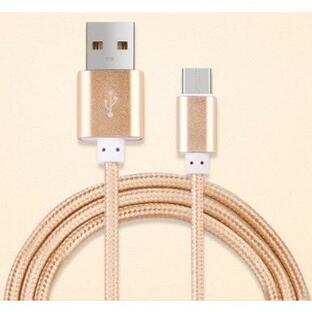 お試し[アルミ合金 ナイロン 1.5M ゴールド]【USB Type C 充電ケーブル Type-C ケーブル】[高品質：断線しにくい/耐久性抜群]アンドロイド USB2.0の画像