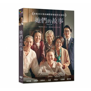 韓国映画/ Her Story (DVD) 台湾盤 ホストリ 她們的故事の画像