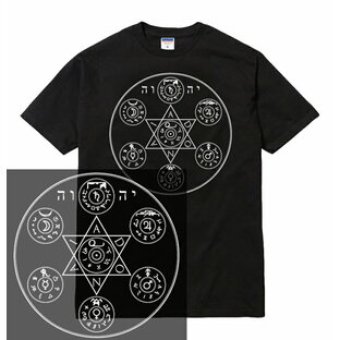 MAGIC CIRCLE tシャツ マジックサークル 魔法陣 魔除け 錬金術 ソロモン 悪魔召喚 黒魔術 闇 病み 秘密結社 イルミナティ ヘブライ ルシファー 堕天使 フリーメーソン 秘術 六芒星 十字架 クロス 五芒星 呪い 呪術 運気上昇 金運 メンズ レディース ブランド tee Tシャツの画像