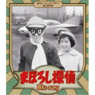 まぼろし探偵 【Blu-ray】の画像