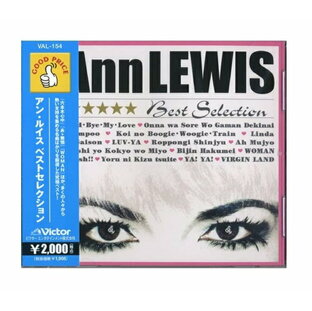【おまけCL付】新品 アン・ルイス Best Selection / (CD) VAL-154の画像