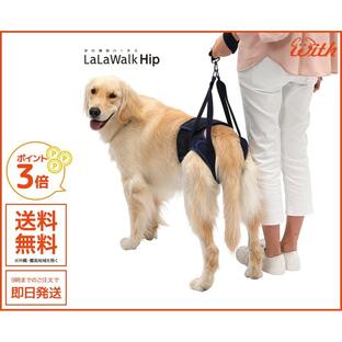 トンボ With 歩行補助ハーネスLaLaWalk Hip 大型犬用 F 迷彩ネイビー 犬 2TA0100-88の画像