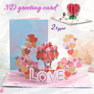 年賀状 2024 (y12#) 日本国内当日発送 年賀カード 立体 バレンタイン 母の日カード バースデーカード 手作り 3Dポップアップカード お祝い メッセージカードの画像