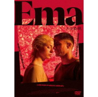エマ、愛の罠 [DVD]の画像