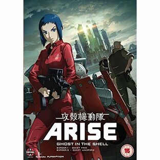 攻殻機動隊 ARISE border DVD-BOXの画像