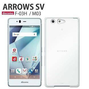 arrows SV F-03H ケース スマホ カバー フィルム arrowsSV F03H M03 BE F-05J F05J M04 スマホケース おしゃれ 耐衝撃 アローズSV F-03H クリアの画像