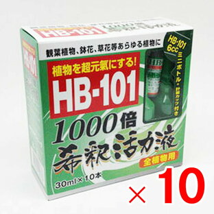 フローラ 1000倍希釈活力剤 HB-101 30ml×10本入 ×10個 セット販売の画像
