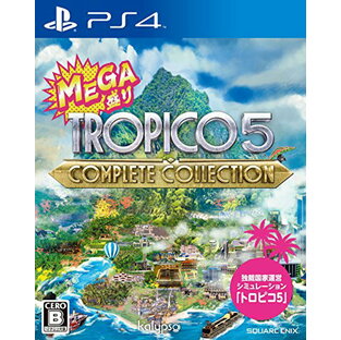 【クーポン配布中】 MEGA盛り トロピコ5コンプリートコレクション - PS4の画像
