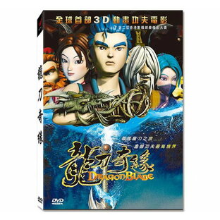 香港映画/ 龍刀奇縁（DRAGON BLADE ドラゴン・ブレード） (DVD) 台湾盤 Dragon Blade: The Legend of Langの画像