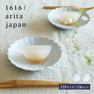 1616 arita japan TY パレスプレート 110 2枚セット 11cm イチロクイチロク アリタ ジャパン 有田焼 TYパレス プレートの画像