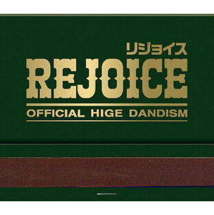 【おまけCL付】2024.07.24発売 Rejoice / Official髭男dism ヒゲダン (CD) PCCA6304の画像