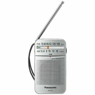 パナソニック｜Panasonic 携帯ラジオ シルバー RF-P55 [AM/FM /ワイドFM対応][RFP55S]の画像