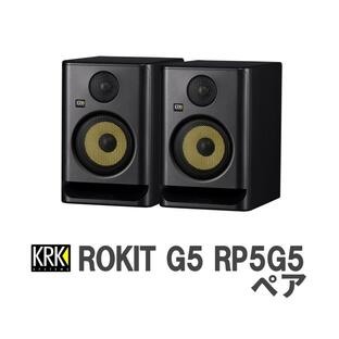KRK ROKIT G5 RP5G5 ペア パワードスタジオモニターの画像