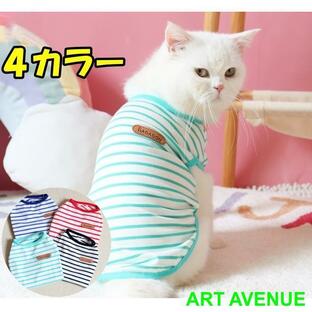 猫 服 猫服 ボーダー 春夏 袖なし タンク コットン 綿 Tシャツ 涼しい かわいい安い キャットウェア ノースリーブ クールの画像