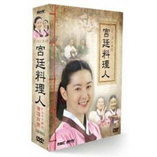 イ・ヨンエの宮廷料理人 ドラマで学ぶ韓国料理 [DVD]の画像