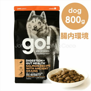 ゴー DOG 消化＋腸の健康ケア サーモン 800g ドッグフード ドライフード 犬のごはん スーパーフード 古代穀物 GO!の画像