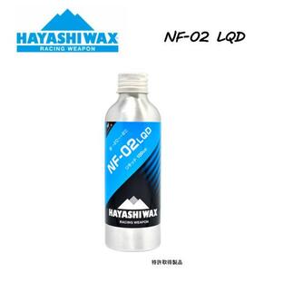 ハヤシワックス NF-02 LQD WAX 100cc -2℃〜-8℃ 雪質MID 液体タイプ ワックス スノーボード スキー SNOWBOARD SKI HAYASHI WAX レーシングウェポン 正規品の画像