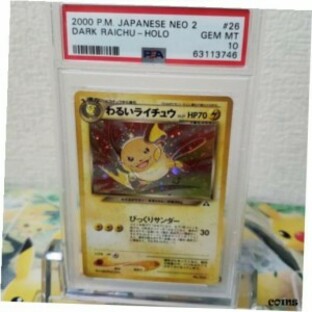 【品質保証書付】 トレーディングカード Pokemon Card Neo Old Backside Bad Raichu psa10 Japanの画像