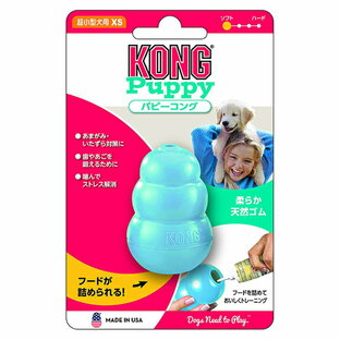 コング Kong 犬用おもちゃ パピーコング ブルー XS サイズの画像