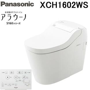 (送料無料)パナソニック アラウーノS160 XCH1602WS 床排水標準タイプ 全自動おそうじトイレ タンクレストイレの画像