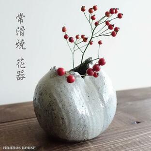 花器 花瓶 おしゃれ 常滑焼 日本製 フラワーベース 一輪挿し フラワーアレンジメント 和風 陶器 生け花 プレゼント ギフト 灰色 グレー 焼物 小さいの画像
