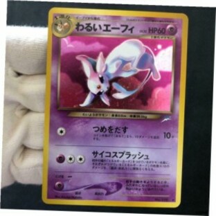 【品質保証書付】 トレーディングカード Pole Pokemon Card Game Bad Effies Old Back / 0502M050020の画像