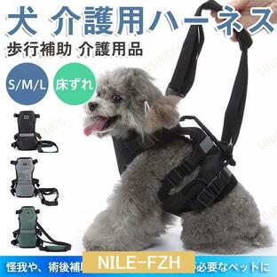 犬 介護用ハーネス 歩行補助 胴輪 老犬 後ろ足 補助器 介護 歩行サポート 床ずれ 支える 高齢犬 胴体用 脚 リハビリ 怪我防止 手術後 お散歩の画像