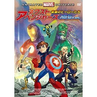 ネクスト・アベンジャーズ:未来のヒーローたち [DVD]( 未使用の新古品)の画像