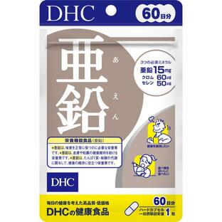 DHC 亜鉛 60日分 60粒の画像