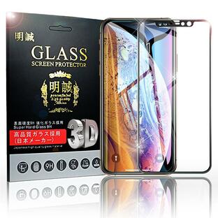 【2枚セット】iPhone15/15Plus/15Pro/15ProMax/iPhone14/13/12 シリーズ iPhone11/XS Max/XR 強化ガラス保護フィルム ソフトフレーム 3D 液晶画面保護シートの画像