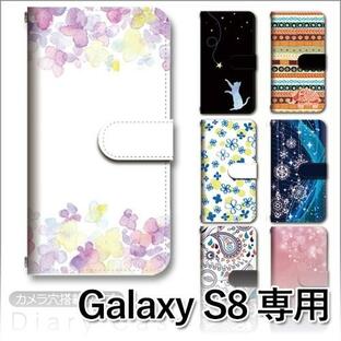 Galaxy S8 ケース 手帳型 スマホケース SC-02J SCV36 パターン きれい sc02j scv36 ギャラクシー / dc-1002の画像