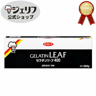 ゼリエース リーフゼラチン 板ゼラチン プロ愛用 無添加 無着色 お菓子 製菓材料 ゼリー ババロア ムース プリン 冷菓 おやつ 料理 〔ゼラチンリーフ400 300g〕の画像