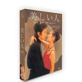 美しい人 DVD-BOX 田村正和 常盤貴子・クオカード カードショップトレジャーの画像