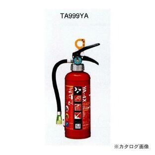 タスコ TASCO 業務用ABC粉末消化器 TA999YAの画像