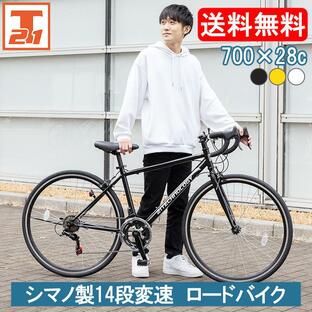 ロードバイク 700C シマノ製14段変速 自転車 初心者 女性 軽量 プレゼント おすすめ 通勤 通学 人気 安い 送料無料 700Cの画像