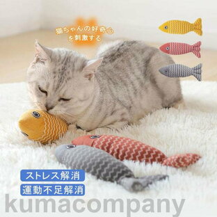 猫 おもちゃ 猫のおもちゃ 猫用品 猫グッズ 猫じゃらし 魚 ぬいぐるみ 噛むおもちゃ ペット玩具 猫雑貨 癒し 抱き枕 鳥の羽の画像