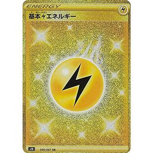 ポケモンカードゲーム S7R 090/067 基本雷エネルギー (UR ウルトラレア) 拡張パック 蒼空ストリームの画像