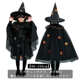 ハロウィン コスプレ 衣装 4点セット 魔女 魔法使い 巫女 仮装 子供用 女の子 コスチューム マント とんがり帽子 かぼちゃ柄 変の画像