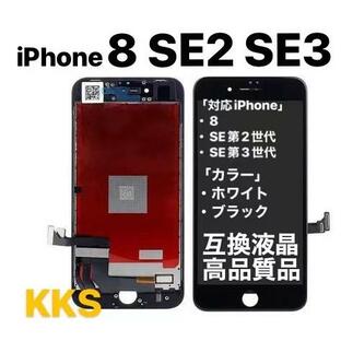 iPhone8 フロントパネル 液晶パネル / iphone アイフォン 8 SE2 SE3 画面 液晶 画面 パネル ガラス 自分で 修理 交換 屏幕 LCD「8-01」の画像