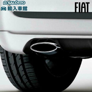 【 FIAT 純正 】クローム テールパイプ エクステンション 500 500C マフラー カッター フィアット オリジナル アクセサリーの画像