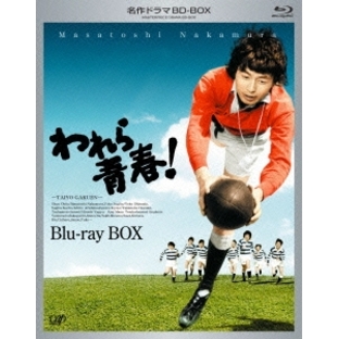 中村雅俊/われら青春! Blu-ray BOX[VPXX-71972]の画像