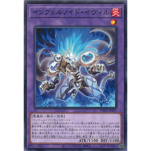 遊戯王 インフェルノイド・イヴィル 【TW01-JP097 ノーマル】 TERMINAL WORLD シングルカードの画像